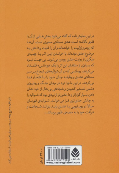 دو خویشاوند شریف